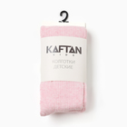 Колготки детские KAFTAN "BASIC" 116-122 см, розовый 5434391 - фото 9170146