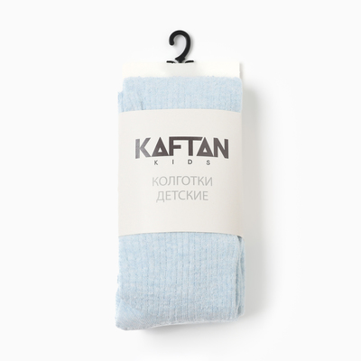 Колготки детские KAFTAN BASIC, рост 92-98 см, голубые