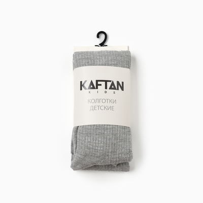 Колготки детские KAFTAN BASIC, рост 92-98 см, серые