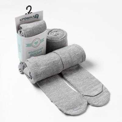 Колготки Крошка Я BASIC, рост 86-92 см, серые