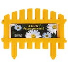 Ограждение декоративное, 28 × 300 см, 7 секций, пластик, жёлтое - Фото 6