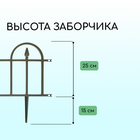 Ограждение декоративное, 40 × 310 см, 5 секций, пластик, хаки - Фото 3