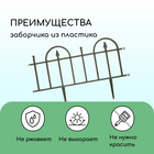 Ограждение декоративное, 40 × 310 см, 5 секций, пластик, хаки - Фото 4