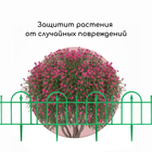 Ограждение декоративное, 40 × 310 см, 5 секций, пластик, зелёное - Фото 6
