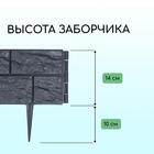 Ограждение декоративное, 24×177.5 см, 5 секций, пластик, серое, «Камень» - Фото 3