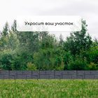 Ограждение декоративное, 24×177.5 см, 5 секций, пластик, серое, «Камень» - Фото 7