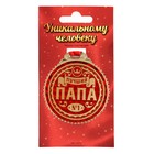 Медаль «Лучший папа», d=7 см - Фото 2