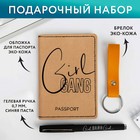 Набор «Girl»: обложка для паспорта ПВХ, брелок и ручка пластик - фото 3545432
