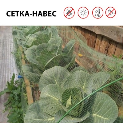 Сетка-навес, 5 м, 3 дуги, стеклопластик, МИКС