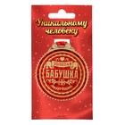 Медаль «Золотая бабушка», d=7 см - Фото 2