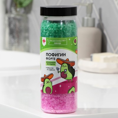 Соль для ванны «Пофигин» 650 г аромат лаванды