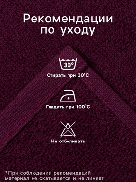 Салфетки махровые декоративные «Этель. 8 Марта», 4 шт., 30×30 см, 100% хлопок, бордовые/сиреневые