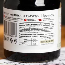 Джем «Русский лес», премиум, клюква-черника, 220 г
