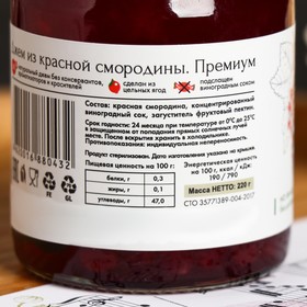 Джем «Русский лес», премиум, красная смородина, 220 г