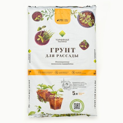 Грунт «Торфяная поляна» для рассады, 5 л