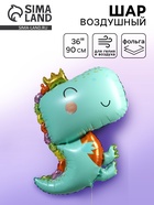 Воздушный шар фольгированный 36" «Дино-мультик» - Фото 1