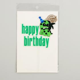 Топпер для торта «С днём рождения» (комплект 6 шт)