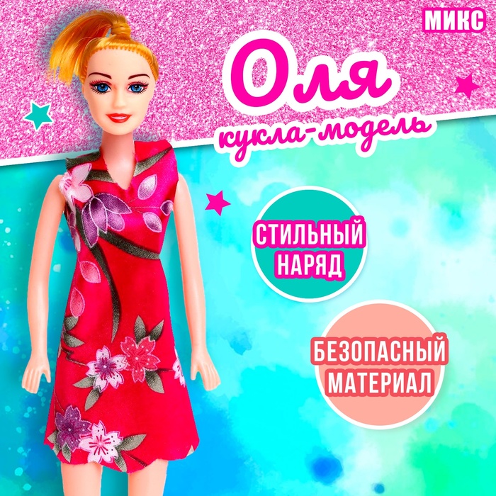 Кукла-модель «Оля» в платье, МИКС - Фото 1