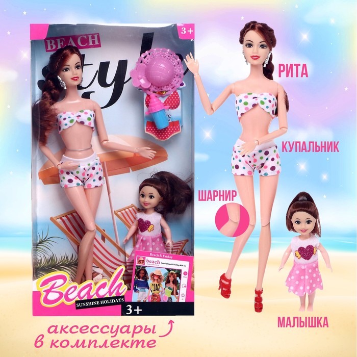Кукла-модель шарнирная «Рита» с малышкой на пляже, с аксессуарами, МИКС 48924