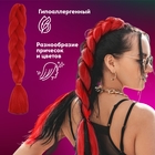 ZUMBA Канекалон однотонный, гофрированный, 60 см, 100 гр, цвет красный(#AY12) - Фото 2