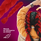 ZUMBA Канекалон однотонный, гофрированный, 60 см, 100 гр, цвет красный(#AY12) - Фото 3