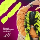 ZUMBA Канекалон однотонный, гофрированный, 60 см, 100 гр, цвет лимонный(#AY22) 5267926 - фото 13956973