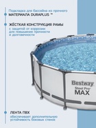 Бассейн каркасный Bestway Steel Pro Max 5612X, 427×122, фильтр-насос, лестница, тент, круглый - Фото 3