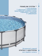 Бассейн каркасный Bestway Steel Pro Max 5612X, 427×122, фильтр-насос, лестница, тент, круглый - Фото 4