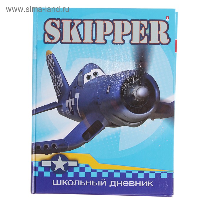 Дневник для 1-4 класса, твёрдая обложка, «Дисней. Самолёты-2», глянцевая ламинация, 40 листов - Фото 1