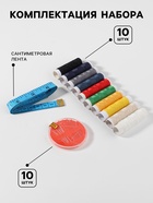 Швейный набор, 21 предмет, в блистере, МИКС - Фото 2