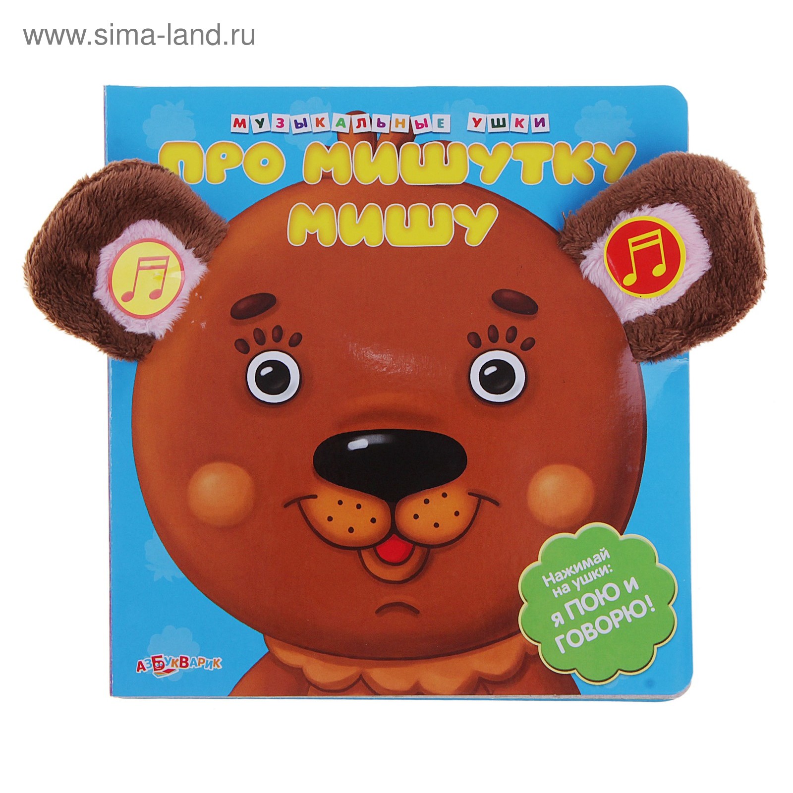 Про мишутку гражданская. Мишутка гроб. Про мишутку гражданская. Про мишутку гражданская. Старая игра про мишутку.