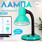 Настольная лампа для школы и офиса на подставке RISALUX Е27, с выкл. 220 В, зелёная - Фото 1