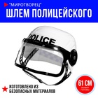 Шлем полицейского «Миротворец» - Фото 1