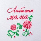 Набор полотенец "Любимая мама", 30 х 70 см, 50 х 90 см - Фото 4