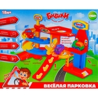 Игровой набор «Веселая парковка», 3 машинки - Фото 2