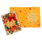 Открытка поздравительная "Счастливого Нового года" с декоративными элементами, 13 х 18 см - Фото 1