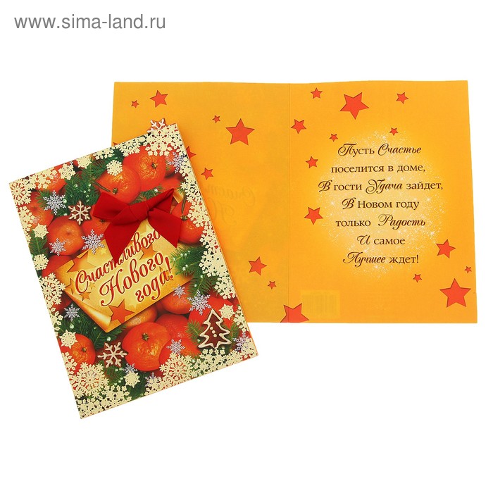 Открытка поздравительная "Счастливого Нового года" с декоративными элементами, 13 х 18 см - Фото 1