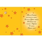 Открытка поздравительная "Счастливого Нового года" с декоративными элементами, 13 х 18 см - Фото 2