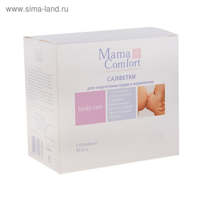 Влажные салфетки Mama Comfort, для подготовки груди к кормлению, 20 шт. - Фото 1