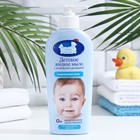 Детское жидкое мыло "Наша мама" с антимикробным эффектом, 250 мл - фото 8379462
