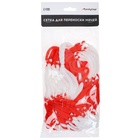 Сетка для переноски мячей ONLYTOP, на 10 мячей, нить 6 мм, 1.2 м, бело-красная - Фото 4