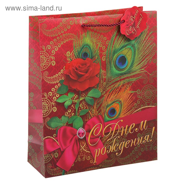 Пакет подарочный "С Днем рождения, богема" - Фото 1