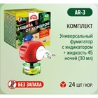 Комплект от комаров Argus, без запаха, фумигатор+жидкость, 30 мл - Фото 1
