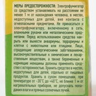 Комплект от комаров Argus, без запаха, фумигатор+жидкость, 30 мл - Фото 4