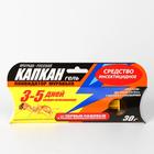 Гель от муравьев КАПКАН 30 гр/50 - Фото 1