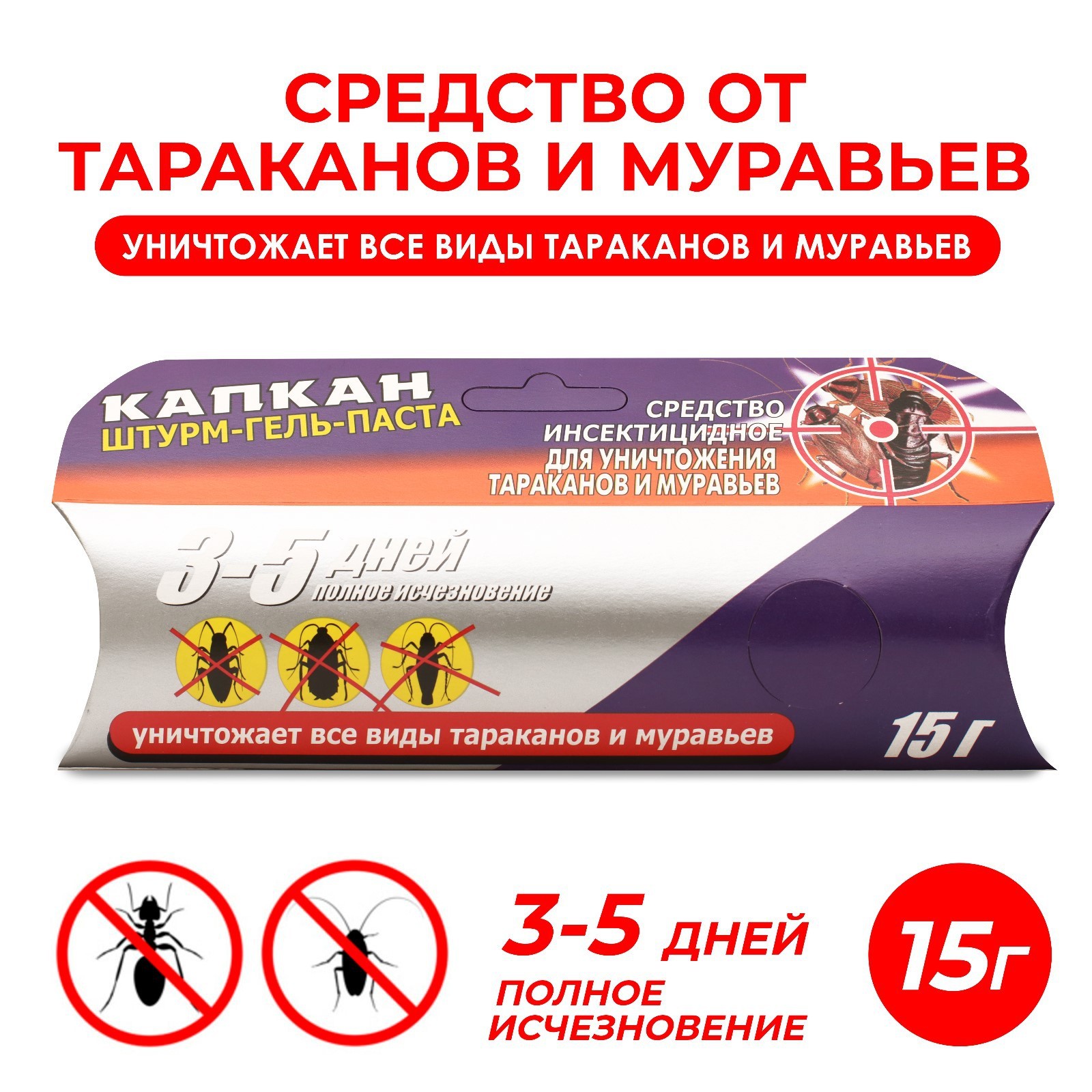 Гель от тараканов КАПКАН Штурм мини 15 гр/50 (740910) - Купить по цене от  36.90 руб. | Интернет магазин SIMA-LAND.RU