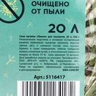 Сено луговое «Пижон» для грызунов, 20 л, 500 г - Фото 2