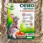Сено с овощами «Пижон» для грызунов, 20 л, 500 г - Фото 5