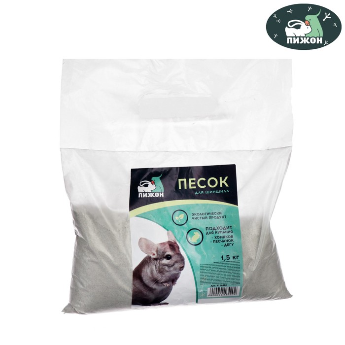 Песок для шиншилл «Пижон» в пакете, 1.5 кг - Фото 1