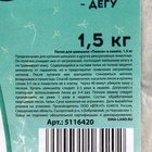 Песок для шиншилл «Пижон» в пакете, 1.5 кг - Фото 3